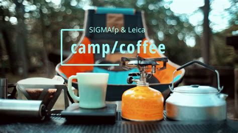 キャンプでアウトドアコーヒーの楽しみ方 Tabing 旅とカメラ