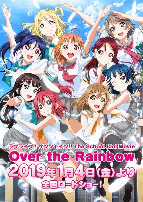 Love Live Sunshine The School Idol Movie Over The Rainbow