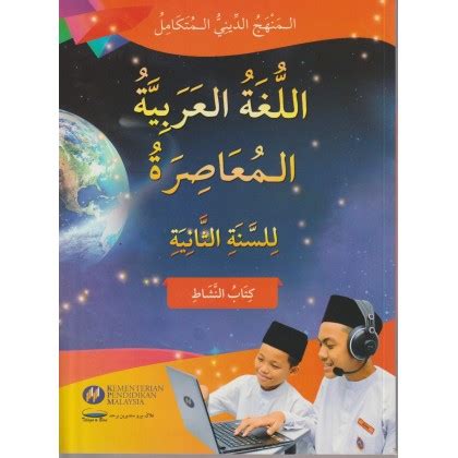 Tingkatan 1 tingkatan 2 tingkatan 3 bahasa melayu tatabahasa. Buku Aktiviti Teks KBD Tingkatan 2 Bahasa Arab