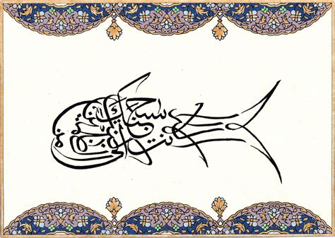 Turkish Persian Arabic Indian Drawing Islam Calligraphy Handmade