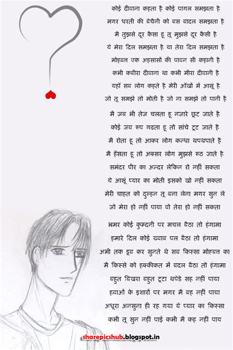 Best Hindi Emotional Kavita New Sad Poem In Hindi Share Pics Hub