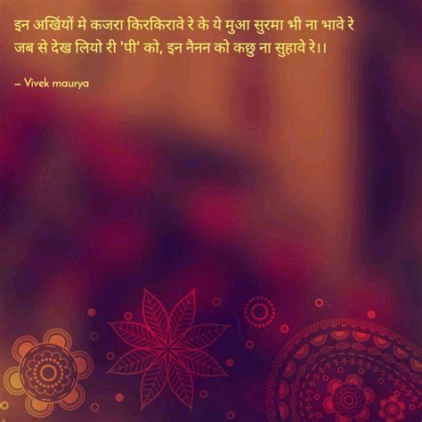 Best Kirkira Quotes Status Shayari Poetry And Thoughts Yourquote