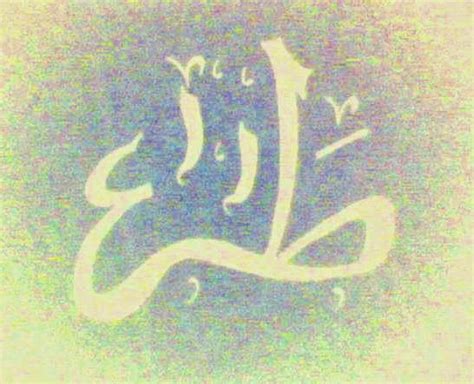 Surat taha recited by 375 different reciters. Download Surah Taha Ayat 1 Hingga 5 Mp3 - resbabl