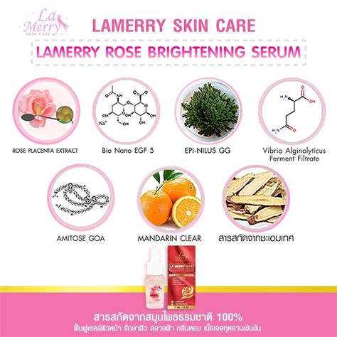 Lamerry Skincare 08 Lamerrythailand