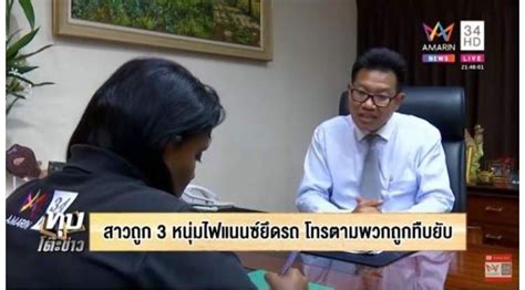 อ.เดชา ให้สัมภาษณ์รายการทุบโต๊ะข่าว ช่องอัมรินทร์ทีวี ( 28 มีนาคม 25