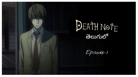 Death Note Episode 1 Rebirth In Telugu Telugu Anime Youtube