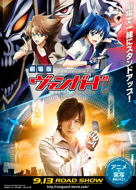 Covert security company vanguard is the last hope of survival for an accountant after he is targeted by the world's deadliest mercenary organization. Crunchyroll - VIDEO: Full Trailer for "Cardfight ...
