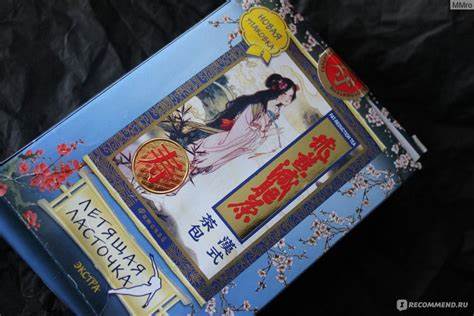 Чай летящая ласточка похудею ли я Чай для похудения Фэй Янь Летящая ласточка - «Я летала, летала, летала Чай для похудения Фэй Янь Летящая ласточка - «Я летала, летала, летала Чай летящая ласточка похудею ли я