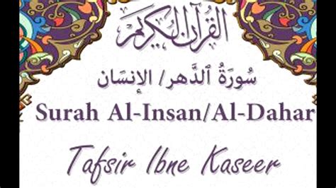 Bismillaah ir rahmaan ir raheem. 76 Surah Al Insan - Tafseer Ibne Kaseer (urdu) HD - YouTube