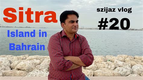 Sitra Island In Bahrain Ijaz Ahmed Szijaz Vlog 20 Youtube