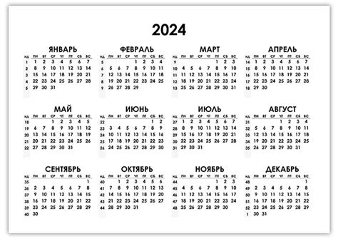 Календарь 2024 с номерами недель —