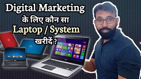 Which Laptop Is Best For Digital Marketing Laptop Configuration For