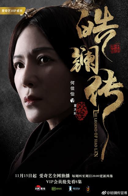 Historical, romance, drama, political the legend of hao lan depicts the fights between the after zhao's imperial censor li he gets caught in a trap and goes bankrupt, his daughter li hao lan (wu jin yan) is sold to lü bu wei (nie yuan). The Legend of Hao Lan (2019) | DramaPanda