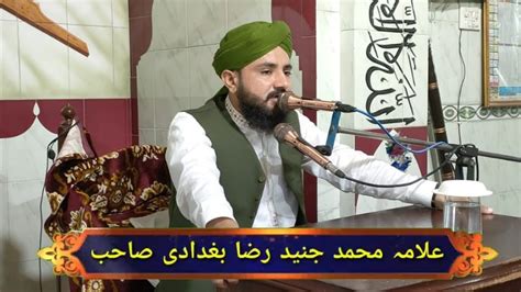 Milad E Mustafa SAW Full Bayan Allama Muhammad Junaid Raza