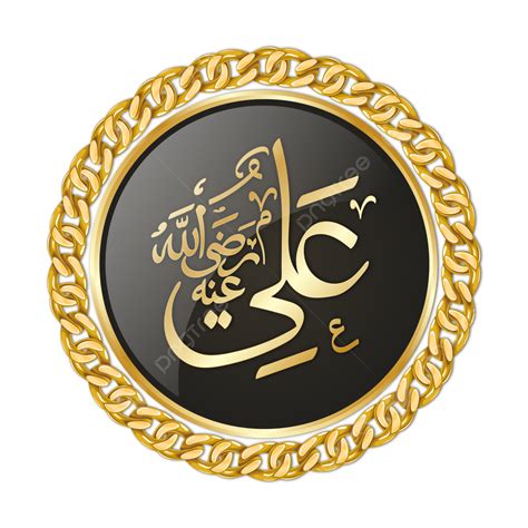 Islamic Al Quran Vector Art PNG Hazrat Ali Al Murtaza Islamic