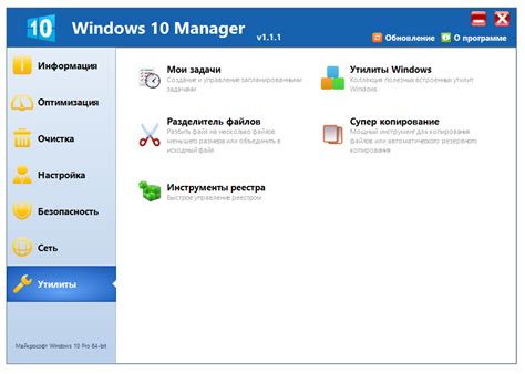 Internet download manager free (idm) is a downloading tool suite to boosts up the speed of downloading up to 5 times than any other manager. Windows 10 Manager 1.1.6 Serial keys Working Download