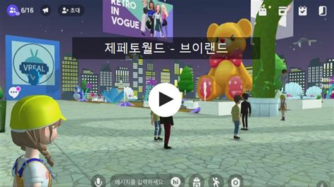 동영상 메타버스 VR전시 제작