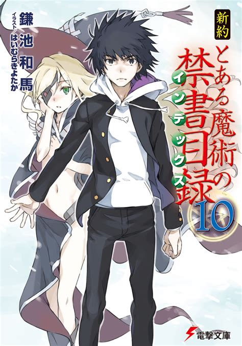 Shinyaku Toaru Majutsu No Index Light Novel Volume 10 Toaru Majutsu