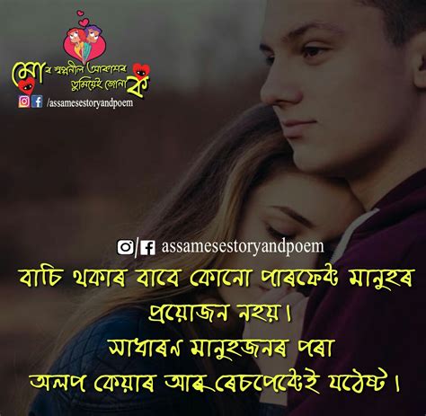 30 Assamese Quotes On Love Most Popular Assamese Quote About Life