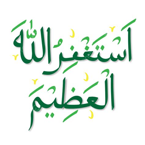 Gambar Astaghfirulah Frasa Islamik Arab Tipografi Tulisan Tangan