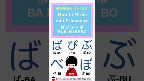 Learn Japanesehiragana Ba Line ば び ぶ べ ぶ Ba Bi Bu Be Bo Stroke