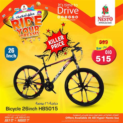 عروض نستو من 12 يوليو حتى 17 يوليو 2023 - عروض.نت