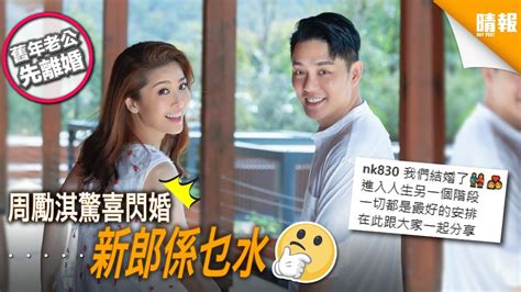 Search for text in self post contents. 周勵淇驚喜閃婚 新郎係乜水 - 晴報 - 娛樂 - 中港台 - D181217