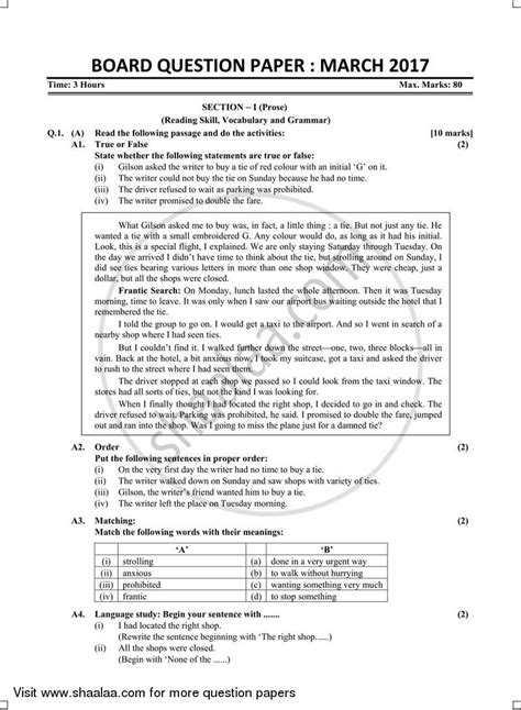 Tnpsc group 2 model question paper with answers in tamil & english pdf free download, tnpsc group 2 aspirants who are going to apply for the tnpsc group 2a notification can refer the tnpsc model question paper and previous years papers of group iia and group ii prelims & mains exam. Question Paper - SSC (English Medium) Class 10th Board ...
