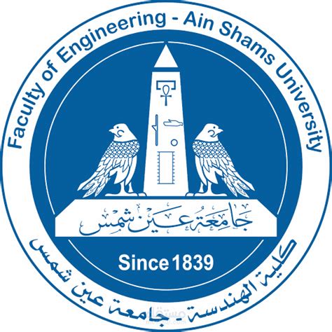 Faculty Of Engineering Ain Shams University Undergraduate Student