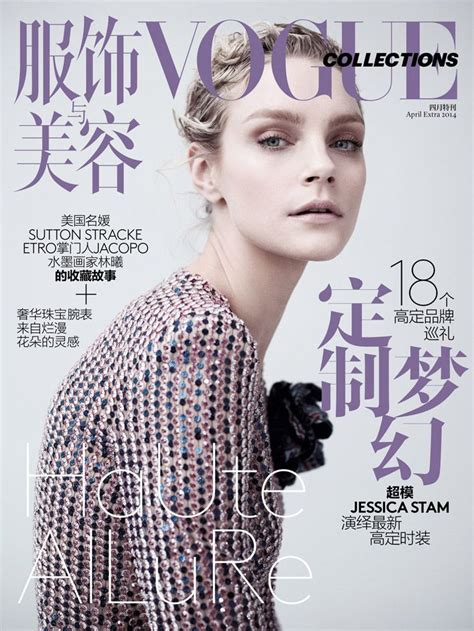 Jessica Stam For Vogue China Collections By Willy Vanderperre Vogue