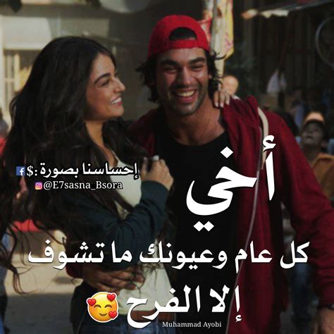 تهنئة عيد ميلاد اخي 2022. كل عام و انت بخير اخوي