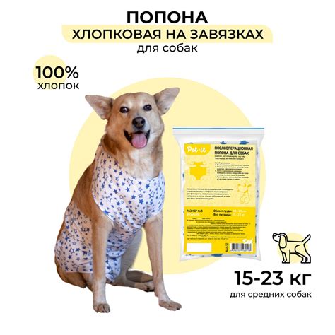 Pet-it попона послеоперационная для собак, бандаж после операции и ...