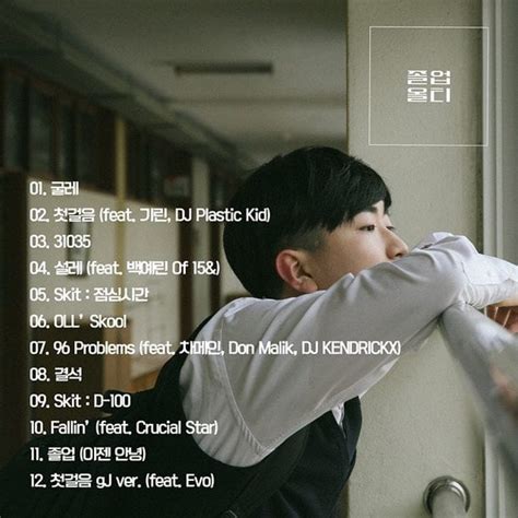 Olltii Reveals Tracklist For His Upcoming Album ‘졸업 Graduation