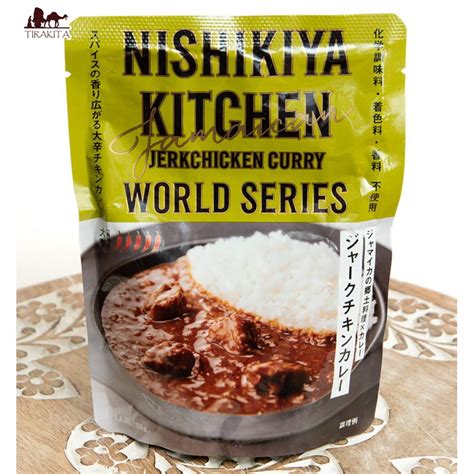 ジャマイカ にしきや カレー レトルト ジャークチキンカレー にしきや 日本 エスニック ジャパニック 食品 Fd Inscry 269 インド・アジア雑貨ティラキタ 通販