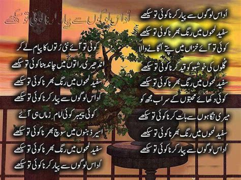 But there is some distinction in them. Father Quotes In Urdu. QuotesGram