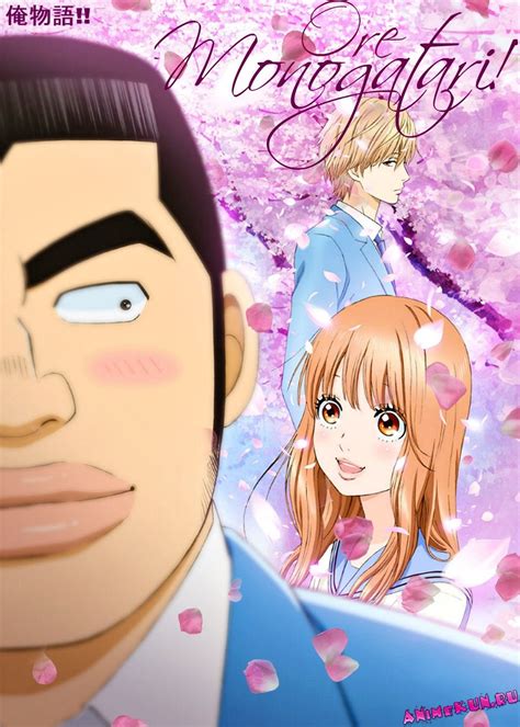 Ore Monogatari Me Encanta El Anime Anime Love Animes Romanticos