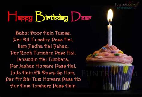 Birthday Wishes For Brother In Hindi Shayari Download Happy Birthday