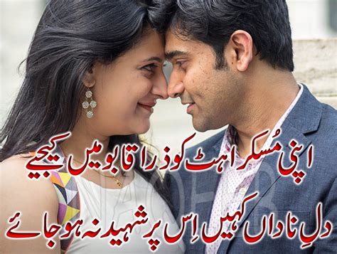 Most Romantic Poetry For Lovers In Urdu Afsoos Urdu Poetry