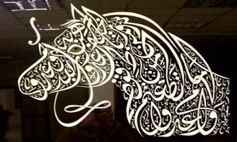 لوحات خط عربي علي اشكال الحيوانات Calligraphy Arab Art Design Way