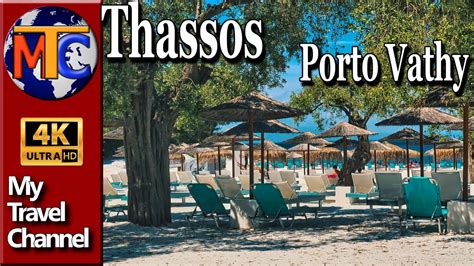 Porto Vathy Beach Thassos Youtube
