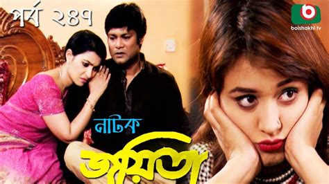 Bangla Romantic Natok Joyeeta Ep 247 Sachchu Lutfor Rahman