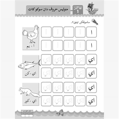 Prasekolah Mewarna Huruf Jawi Pin On Arabic Alphabet Finley Daniel