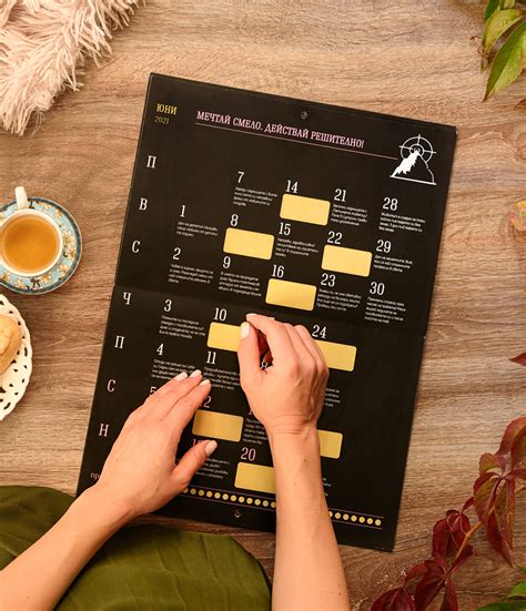 Календар на предизвикателствата за 2021 г. - Приятелка