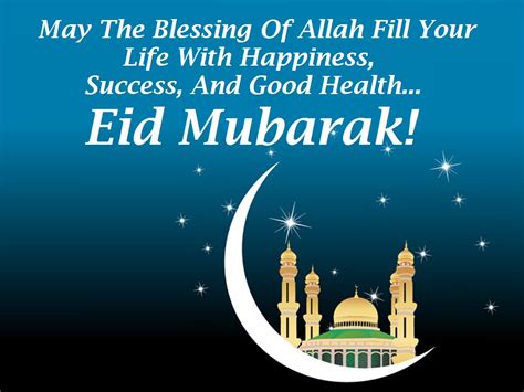 Beautiful And Lovely Eid Wishes 2017 Images Free Download