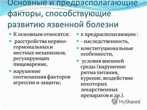 Язвенная болезнь желудка диета стол Язвенная болезнь желудка диета стол