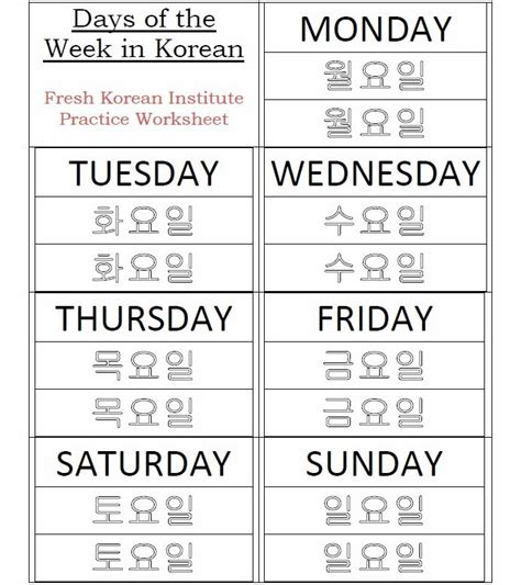Days Of The Week In Korean Practice Vocabulary And Writing Worksheet