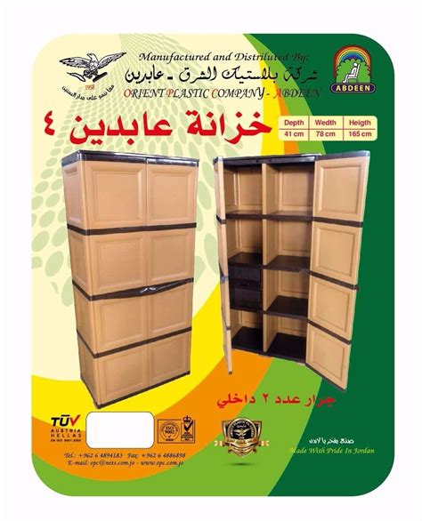 Hala Bazaar For Sale Plastic Cabinets Different Colors And Sizes In