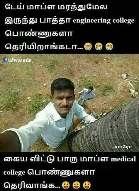 The most requested features for whatsapp are now here! Tamil Funny Images for Whatsapp images download ~ only ...