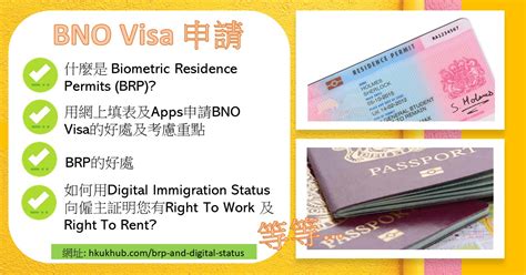 Visa 卡讓你隨時隨地方便購物、繳交賬單，或於全球逾 2 百萬部atm（自動櫃員機）提款。 優惠，一網打盡。 你既可以網上申請，亦可以於各金融機構的網點辦理，具體申請條件請參閱各金融機構的詳細要求。 BNO 英國租屋 - 常見的租屋詐騙手法及如何提防?