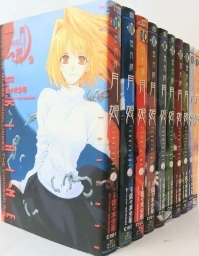 Tsukihime Shingetsutan Comic Set 1 10 Sasakishonen Type Moon Book Mw